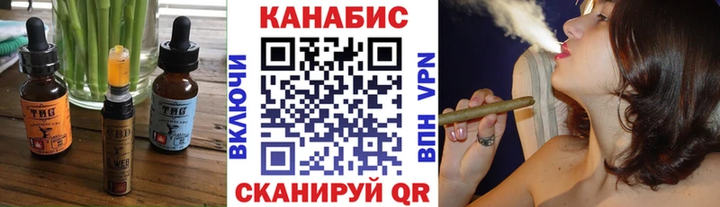 Еда ТГК конопля Белозерск