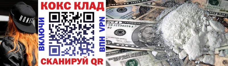 где купить наркотик  Белозерск  COCAIN 97% 