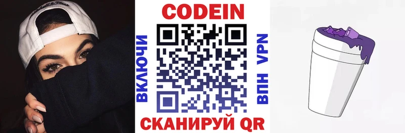 купить наркоту  Белозерск  Codein напиток Lean (лин) 