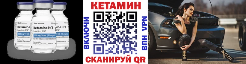 Кетамин ketamine Белозерск
