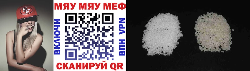 купить наркоту  Белозерск  МЯУ-МЯУ mephedrone 