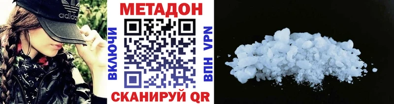 Метадон мёд  Белозерск 