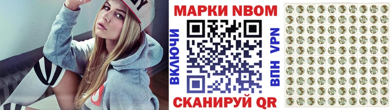 Марки NBOMe 1500мкг  даркнет наркотические препараты  Белозерск 