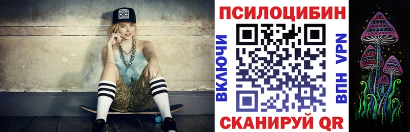 Псилоцибиновые грибы Magic Shrooms Белозерск